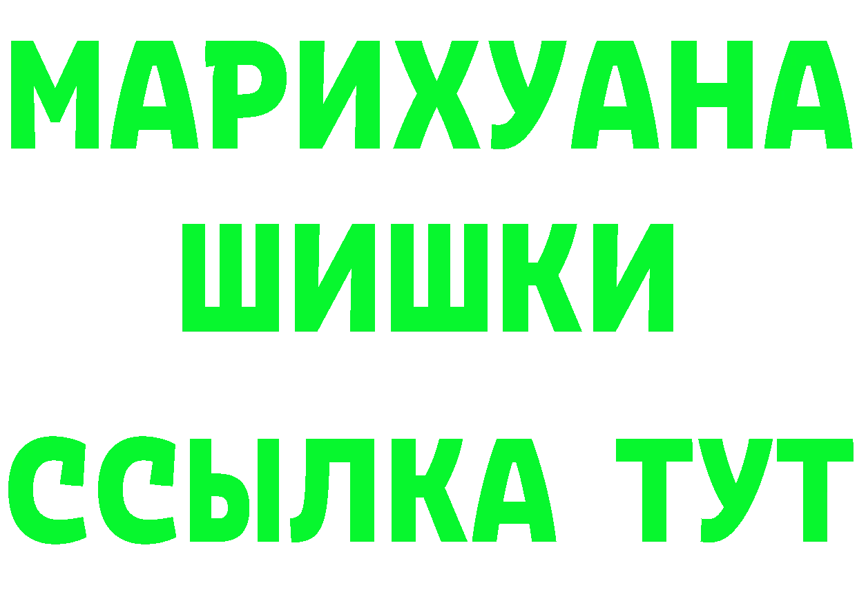 БУТИРАТ Butirat зеркало площадка omg Благовещенск